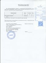 Кассовые чеки с подтверждением в Балтийске