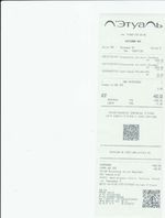 Кассовые чеки с подтверждением в Балтийске