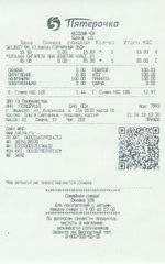 Кассовые чеки с подтверждением в Балтийске
