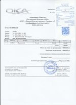 Кассовые чеки с подтверждением в Балтийске