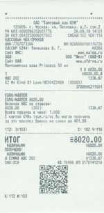 Кассовые чеки с подтверждением в Балтийске