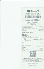 Кассовые чеки с подтверждением в Балтийске