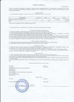 Кассовые чеки с подтверждением в Балтийске