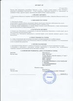 Кассовые чеки с подтверждением в Балтийске