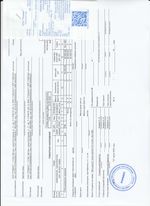 Кассовые чеки с подтверждением в Балтийске