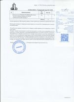 Кассовые чеки с подтверждением в Балтийске